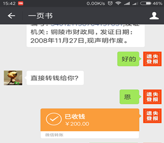 會計從業(yè)資格證遺失登報案例-我要登報網